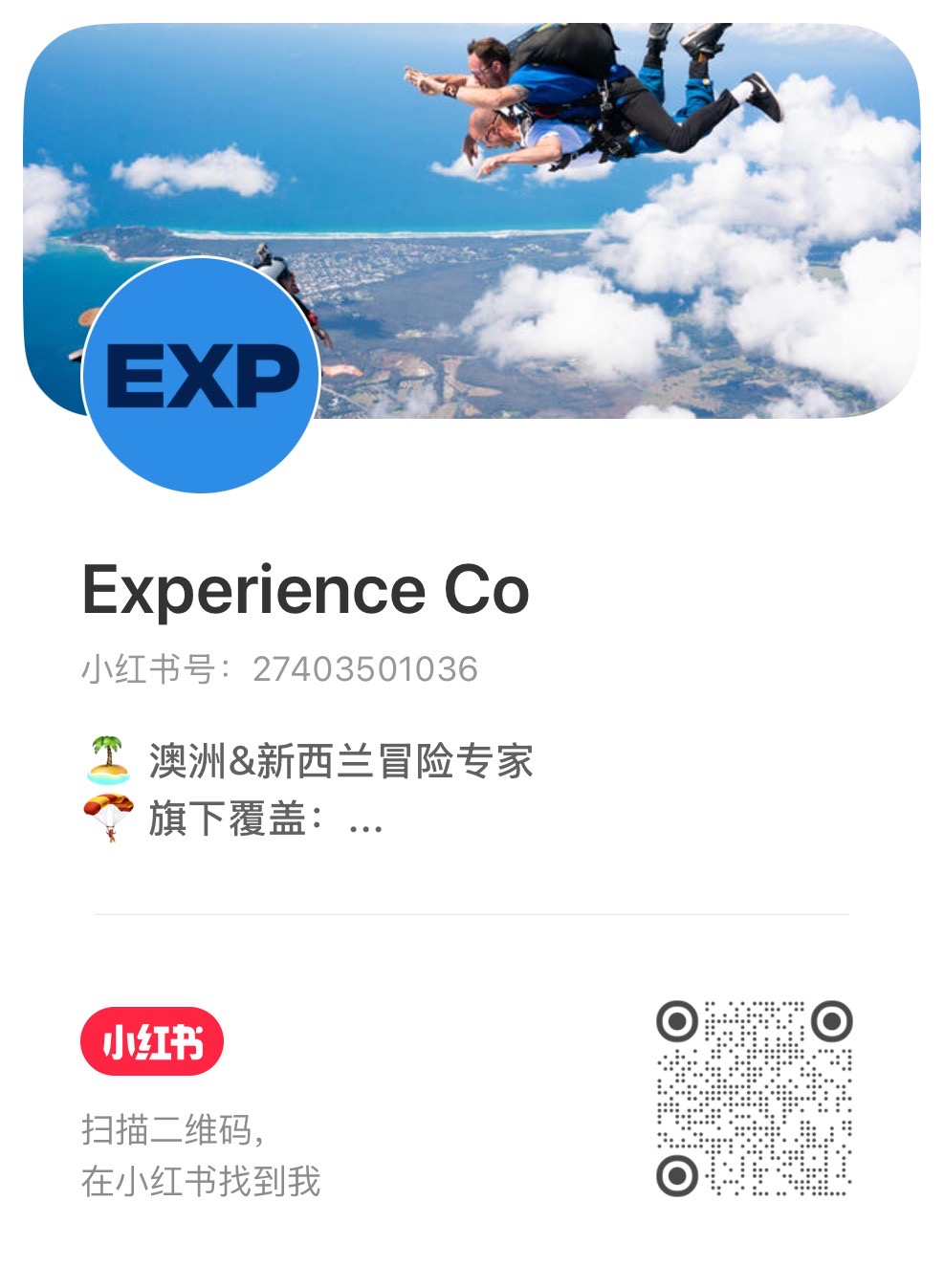 微信二维码图片